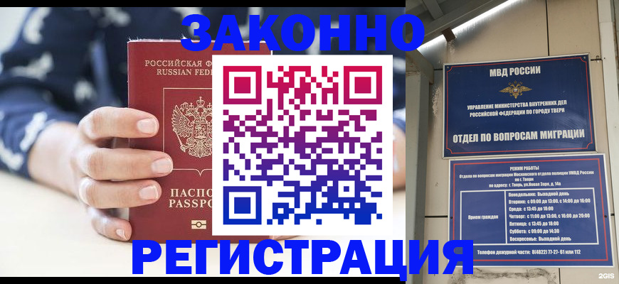 прописка иностранных граждан в Михайловке